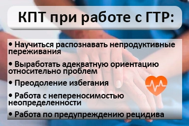 Лечение тревожного расстройства в Дебальцево
